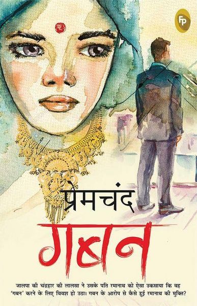 Produktbild: Gaban (Hindi)