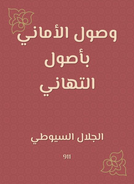 Produktbild: The arrival of aspirations with the origins of congratulations