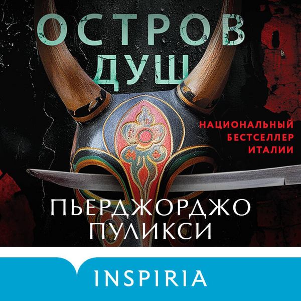 Produktbild: Ostrov dush