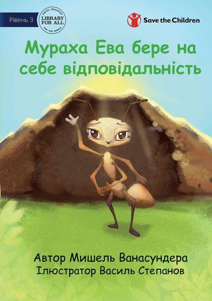 Produktbild: Ava the Ant Takes Charge - Мураха Ева бере на себе відповідальні