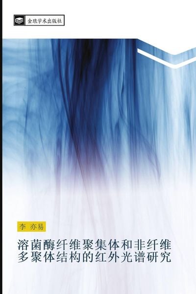 Produktbild: rong jun mei xian wei ju ji ti he fei xian wei duo ju ti jie gou de hong wai guang pu yan jiu