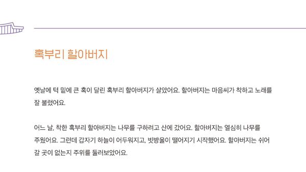 Produktbild: Korean Folktales in Everyday Conversation