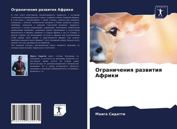 Produktbild: Ogranicheniq razwitiq Afriki