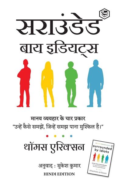 Produktbild: Surrounded by Idiots - Hindi