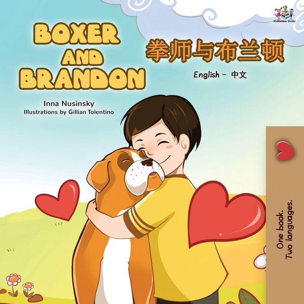 Produktbild: Boxer and Brandon (English Chinese Bilingual Children's Book)
