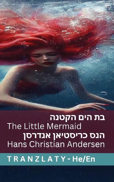 Produktbild: בת הים הקטנה / The Little Mermaid