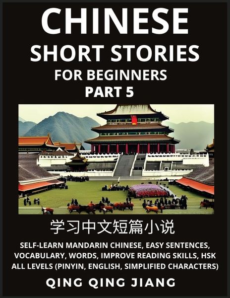 Chinese Short Stories for Beginners (Part 5)