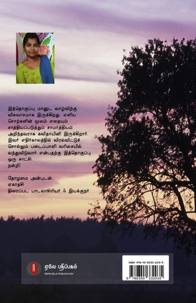 Produktbild: Kudaimarangal