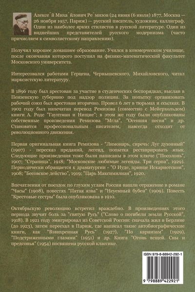 Produktbild: Плачужная канава