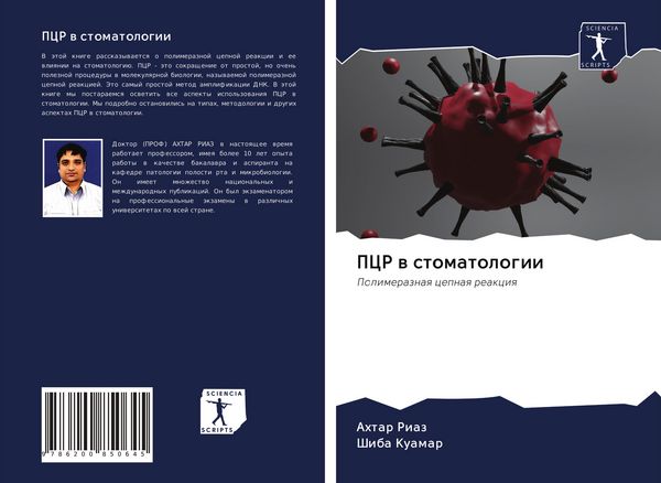 Produktbild: PCR w stomatologii