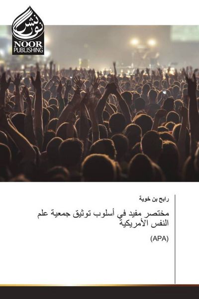 Produktbild: Arabischer Titel