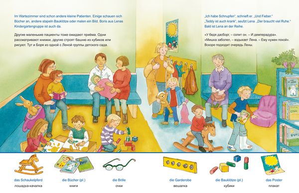 Produktbild: Beim Kinderarzt (Deutsch-Russisch)