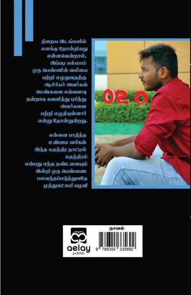 Produktbild: Vaalkkaiyin Nimidankal