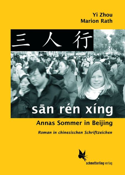 Produktbild: san r&eacute;n x&iacute;ng