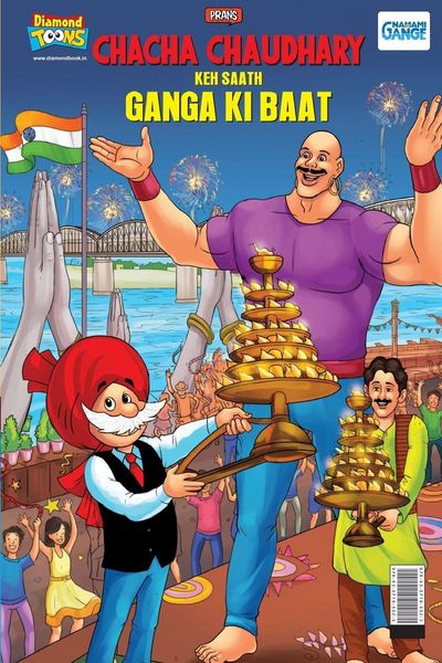 Produktbild: Chacha Chaudahary Keh Saath Ganga Ki Baat