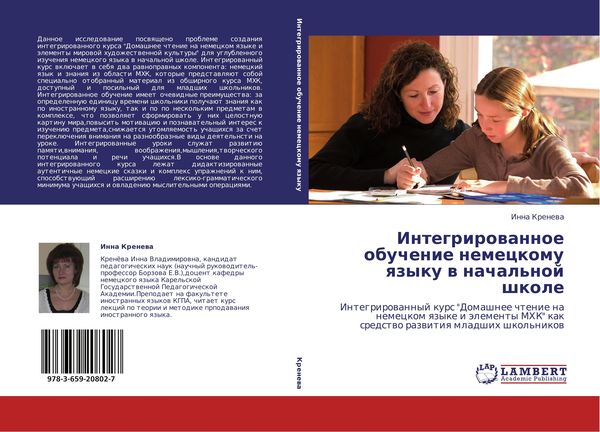 Produktbild: Integrirowannoe obuchenie nemeckomu qzyku w nachal'noj shkole