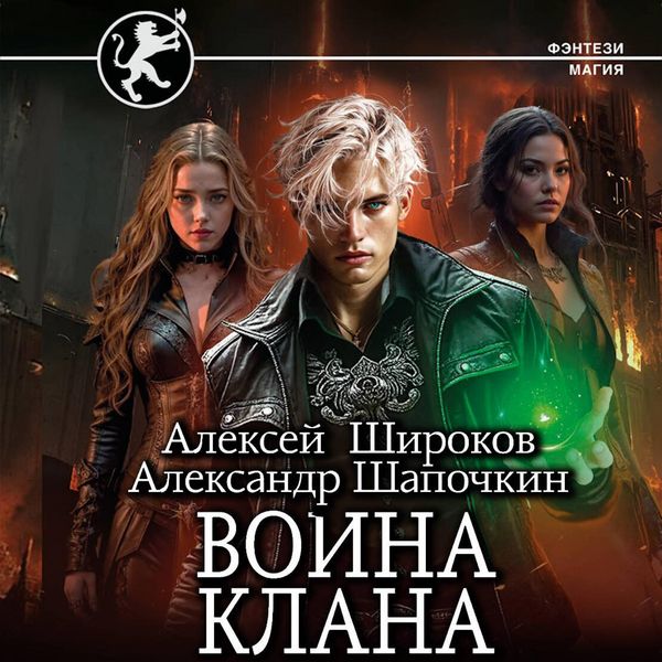 Produktbild: Voyna klana