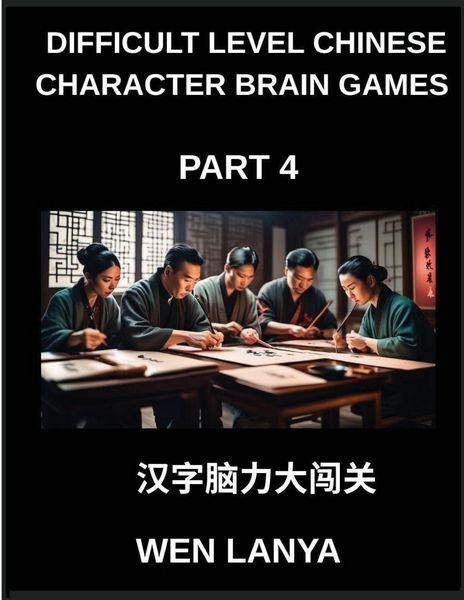 Produktbild: Difficult Level Chinese Character Brain Games (Part 4)- Mind-Bending Puzzles for Every Age Group with Multiple Choice Challenges and Solutions to Mast