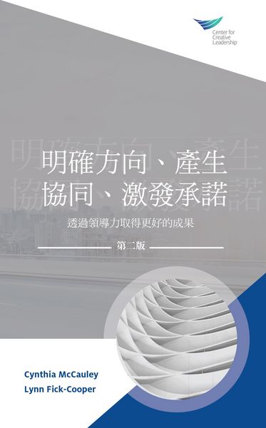 Produktbild: Direction, Alignment, Commitment: Achieving Better Results through Leadership, Second Edition (Traditional Chinese)