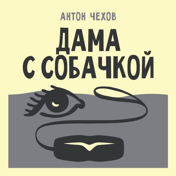 Produktbild: Dama s sobachkoy