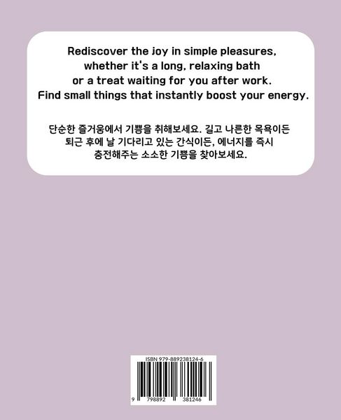 Produktbild: Peaceful Me (지친 나를 위한 위로의 말들)
