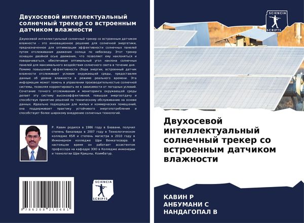 Produktbild: Dwuhosewoj intellektual'nyj solnechnyj treker so wstroennym datchikom wlazhnosti