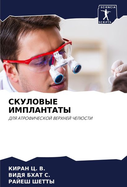 Produktbild: Skulovye Implantaty