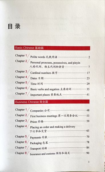 Produktbild: Quick Chinese for Business People #ChinaShelf