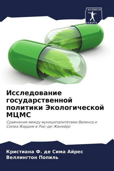 Produktbild: Issledowanie gosudarstwennoj politiki Jekologicheskoj MCMS