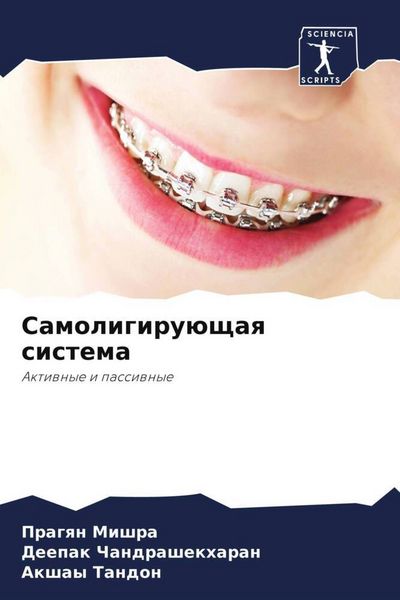 Produktbild: Samoligiru&uuml;schaq sistema