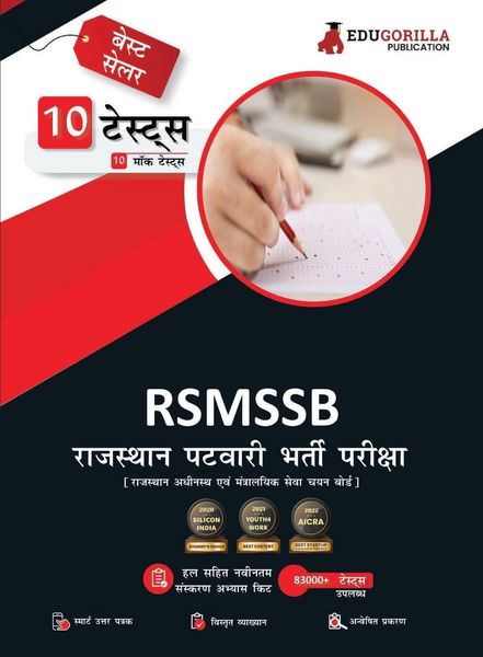 Produktbild: RSMSSB Rajasthan Patwari Recruitment Exam 2023 (Hindi Edition) - 10 Full Length Mock Tests (1500 Solved Objective Questions) with Free Access to Onlin