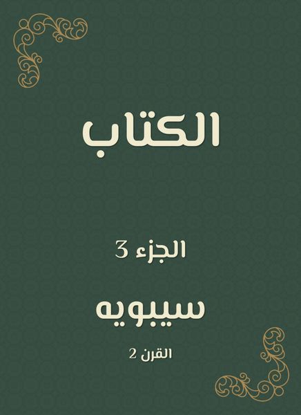 Produktbild: The book