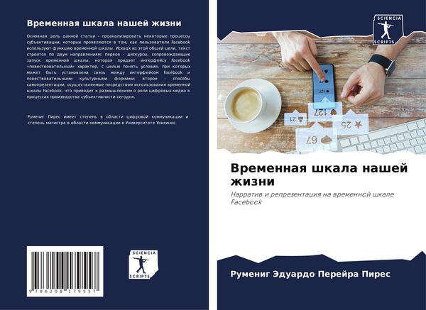 Produktbild: Vremennaq shkala nashej zhizni