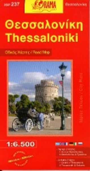 Thessaloniki 1 : 6 500, Karte von , Orama, 9789608385382