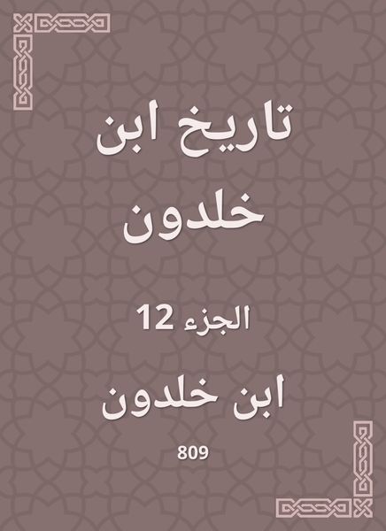 Produktbild: History of Ibn Khaldun