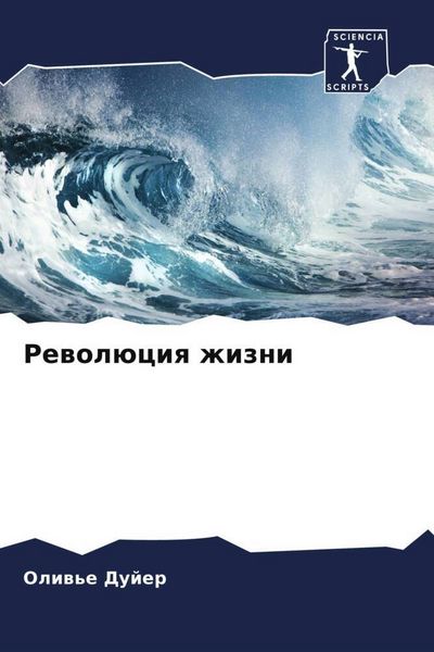 Produktbild: Rewol&uuml;ciq zhizni