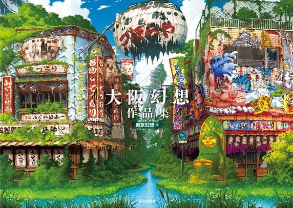 Produktbild: Osaka Genso Art Works