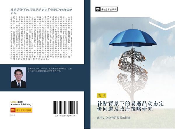 Produktbild: Bu tie bei jing xia de yi shi pin dong tai ding jia wen ti ji zheng fu ce lve yan jiu