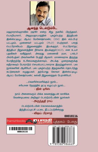 Produktbild: Sathiyin Kudiyarasu