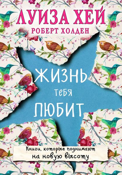 Produktbild: Zhizn tebya lyubit