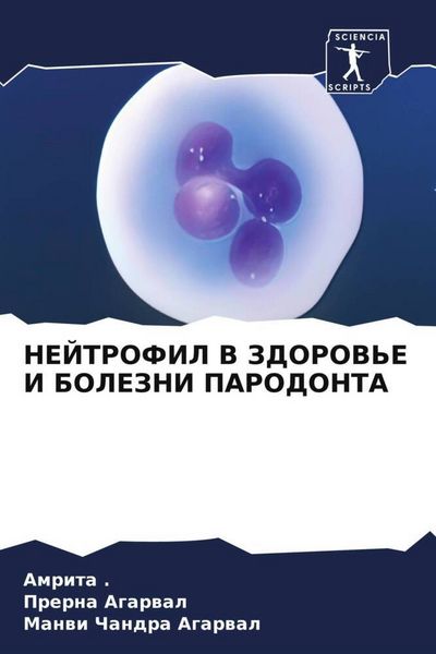 Produktbild: Nejtrofil V Zdorov'e I Bolezni Parodonta