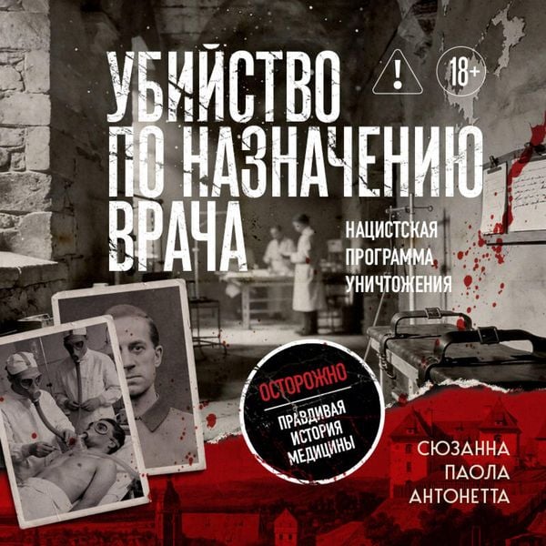 Produktbild: Ubiystvo po naznacheniyu vracha