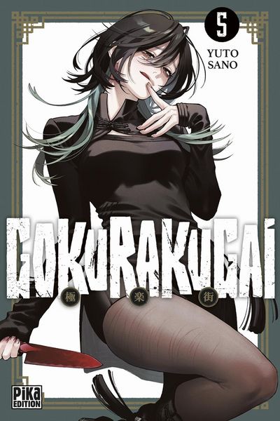 Produktbild: Gokurakugai. Tome 5