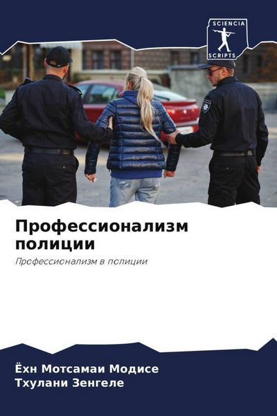 Produktbild: Professionalizm policii