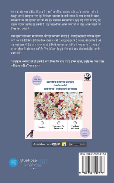 Produktbild: Pawan Kumar
