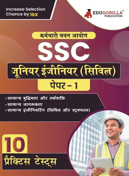 Produktbild: SSC Junior Engineer (Civil) Exam Book 2023 (Hindi Edition) - 10 Mock Tests (2000 Solved Questions) with Free Access to Online Tests