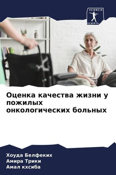 Produktbild: Ocenka kachestwa zhizni u pozhilyh onkologicheskih bol'nyh