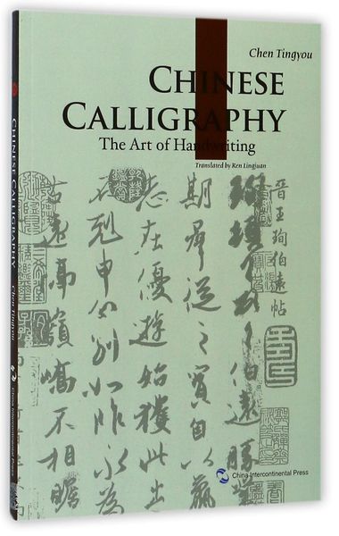 Produktbild: Chinese Calligraphy (Cultural China Series)  #ChinaShelf #ChinaKultur