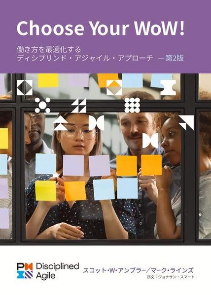 Produktbild: Choose Your Wow - Second Edition (Japanese)
