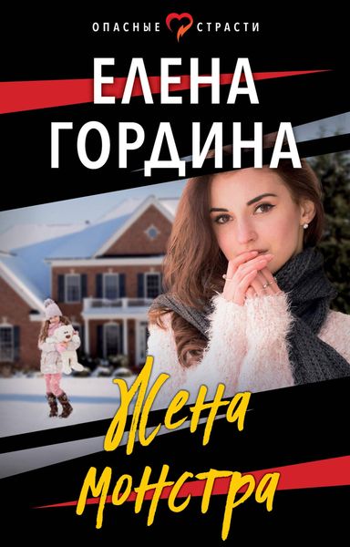 Produktbild: ZHena monstra